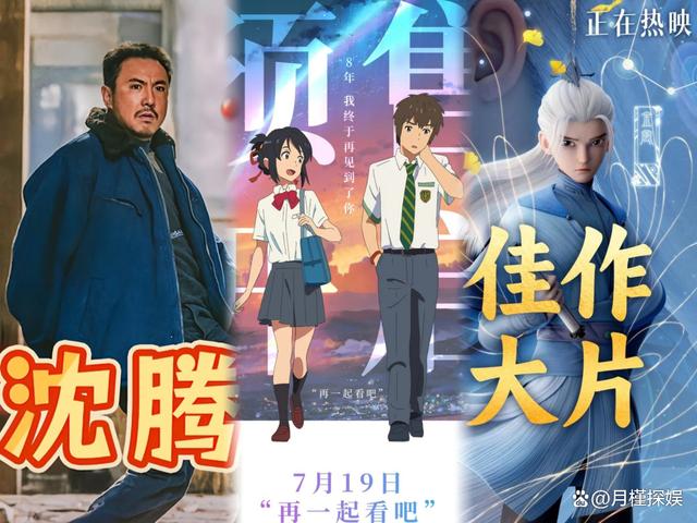 2024澳门天天彩免费,被一部重映的日漫直捣黄龙，《抓娃娃》《默杀》都不是对手