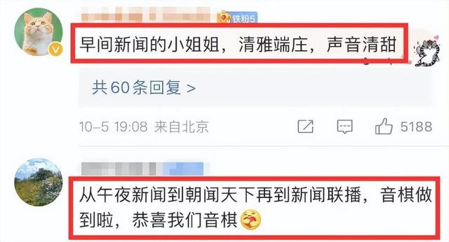 澳门精准三肖三码三期开奖结果,新闻联播首位90后主播一炮走红，生活照曝光颜值高，履历非常精彩  第4张