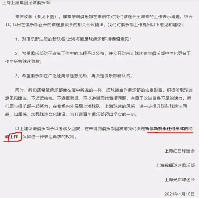 澳门跑狗图2024年图库大全,神了！上港球迷一语成谶：亚冠果然是一块试金石