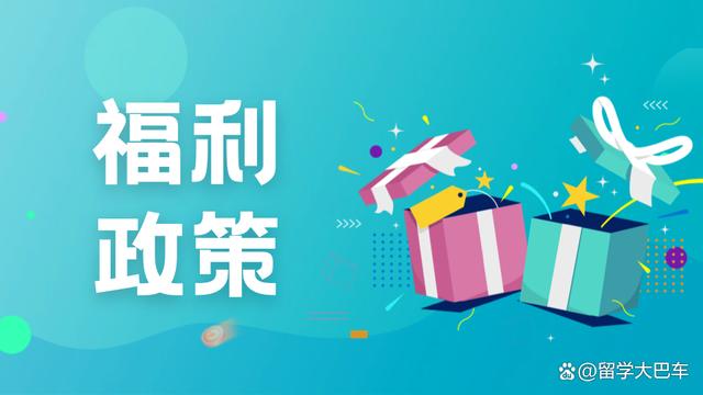 澳门天天开奖结果出来,留学生归国八大优惠政策盘点汇总