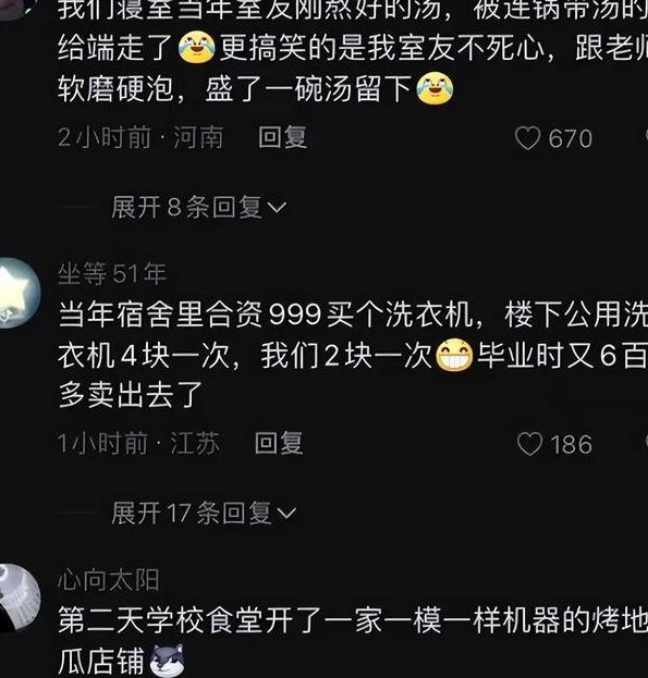 2024新奥资料免费精准051_考研和考公之间选择炸地瓜？四川高校宿舍查违禁品，网友哭笑不得  第5张