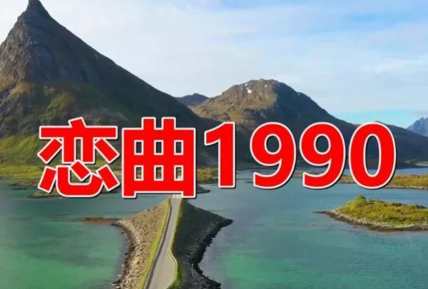 2024澳门精准正版资料63期,一人一首成名曲合集下载百度整理了经典老歌粤语歌曲英文歌曲dj