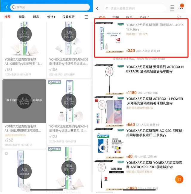 澳门四肖八码期期准精选资料软件,羽毛球爆火堪比掼蛋：有品牌涨价超六成，陪练周末全部约满  第2张