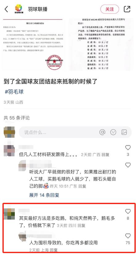 澳门四肖八码期期准精选资料软件,羽毛球爆火堪比掼蛋：有品牌涨价超六成，陪练周末全部约满  第3张