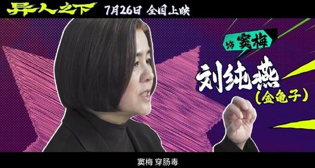 2024澳门天天开好彩大全46_“金龟子姐姐黑化了”？首演电影颠覆形象挑战反派，网友：这是让我的童年来刀我