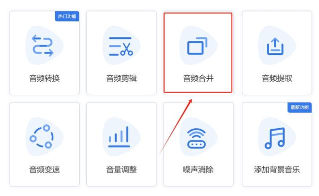 新澳今天最新资料网站_如何合并音乐？教你四种简单的合并音乐方法！