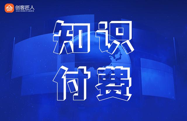 2024澳门天天开好彩大全46,知识付费产品都有哪些，怎么获取？  第1张