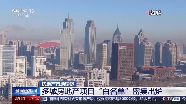 澳门精准免费资料大全使用方法_下跌还是回暖？跨入2024年的中国房地产有啥新动态  第2张