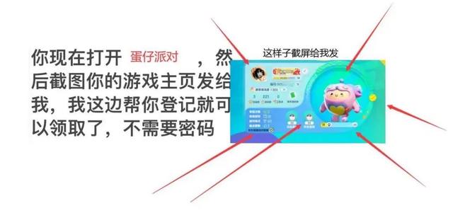 管家婆一码一肖资料大全白蛇图坛_家长注意！孩子玩网络游戏被骗多至几十万  第2张