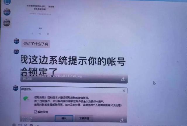 管家婆一码一肖资料大全白蛇图坛_家长注意！孩子玩网络游戏被骗多至几十万