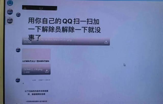 管家婆一码一肖资料大全白蛇图坛_家长注意！孩子玩网络游戏被骗多至几十万  第9张