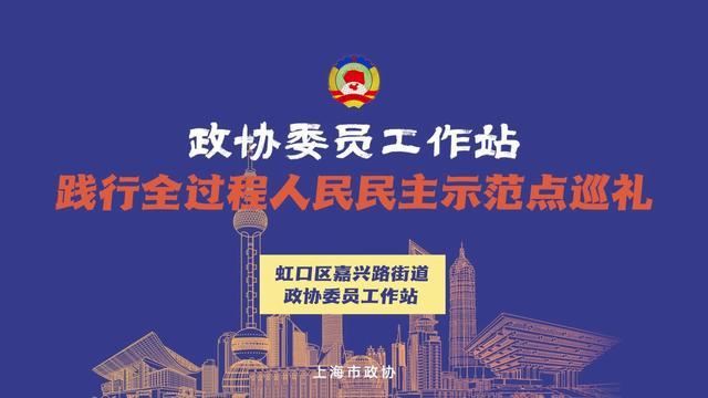 2024澳门精准正版资料,政协全知道丨11月2日政协要闻速览  第4张