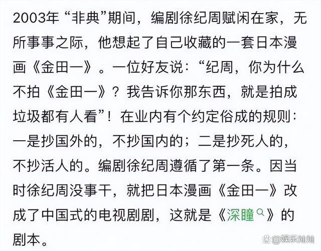 2024年管家婆的马资料56期_谭松韵新剧未播先沦陷，被质疑抄袭知名日漫，演员背了导演的锅  第9张