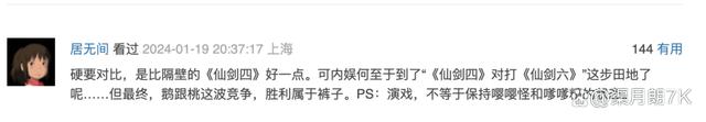 4949澳门今晚上开奖,耗资3亿，换不回胡歌、刘亦菲  第28张