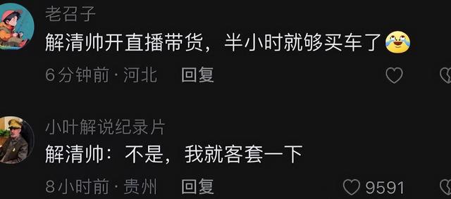 新奥门资料大全正版资料2024,解清帅“靠努力买车”，家人遭吐槽：自己买、父母送，差别很大