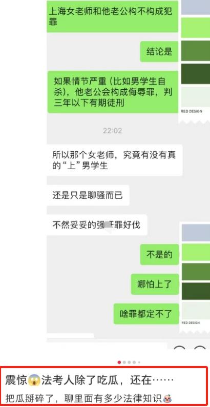 2024新澳门精准正版资料大全_上海女教师出轨16岁学生被停职，网友吃瓜，法学生忙着复习知识点