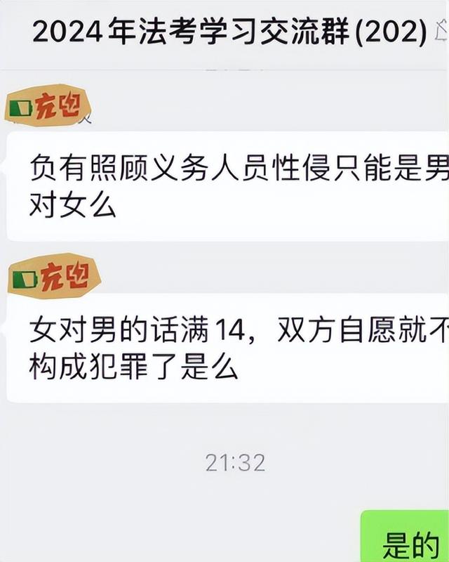 2024新澳门精准正版资料大全_上海女教师出轨16岁学生被停职，网友吃瓜，法学生忙着复习知识点  第5张