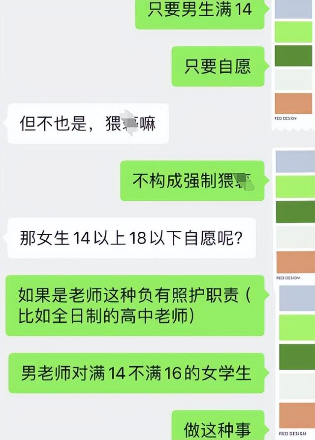 2024新澳门精准正版资料大全_上海女教师出轨16岁学生被停职，网友吃瓜，法学生忙着复习知识点  第6张