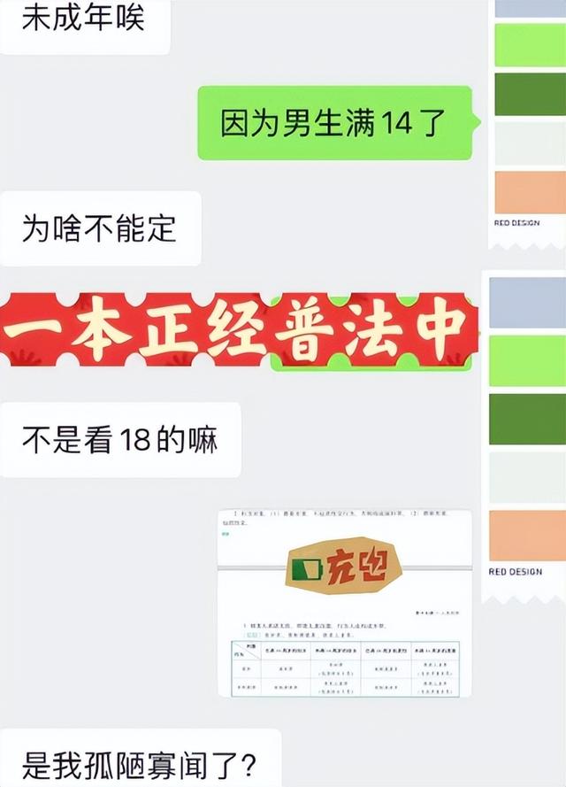 2024新澳门精准正版资料大全_上海女教师出轨16岁学生被停职，网友吃瓜，法学生忙着复习知识点