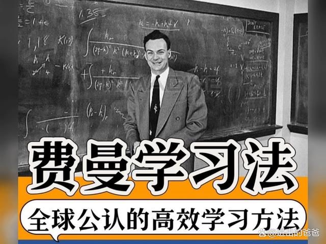 2024新澳门的资料大全,学习体系篇1期：费曼学习法