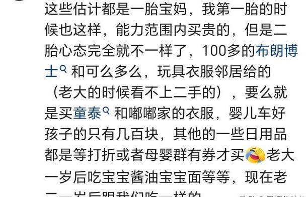 二四六香港免费开将记录,母婴产品究竟是不是智商税？你买过昂贵母婴产品吗？评论区真相了  第5张