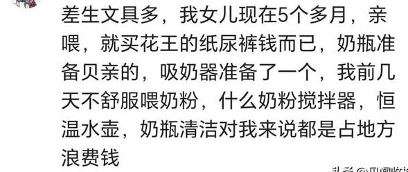 二四六香港免费开将记录,母婴产品究竟是不是智商税？你买过昂贵母婴产品吗？评论区真相了