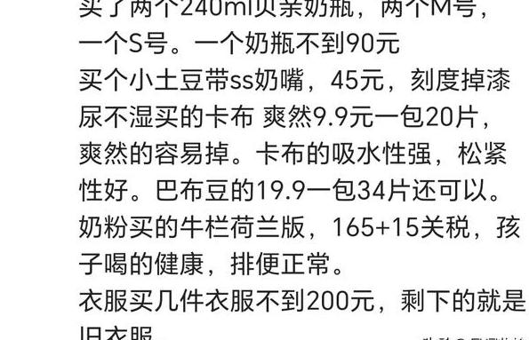 二四六香港免费开将记录,母婴产品究竟是不是智商税？你买过昂贵母婴产品吗？评论区真相了  第2张