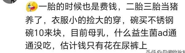 二四六香港免费开将记录,母婴产品究竟是不是智商税？你买过昂贵母婴产品吗？评论区真相了