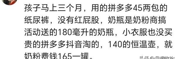 二四六香港免费开将记录,母婴产品究竟是不是智商税？你买过昂贵母婴产品吗？评论区真相了