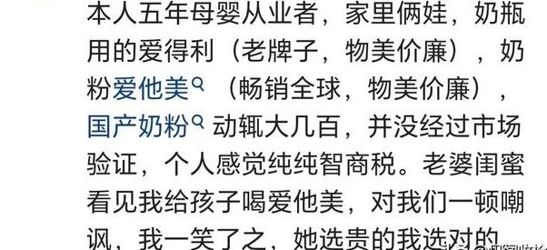 二四六香港免费开将记录,母婴产品究竟是不是智商税？你买过昂贵母婴产品吗？评论区真相了  第3张