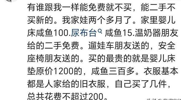 二四六香港免费开将记录,母婴产品究竟是不是智商税？你买过昂贵母婴产品吗？评论区真相了  第12张