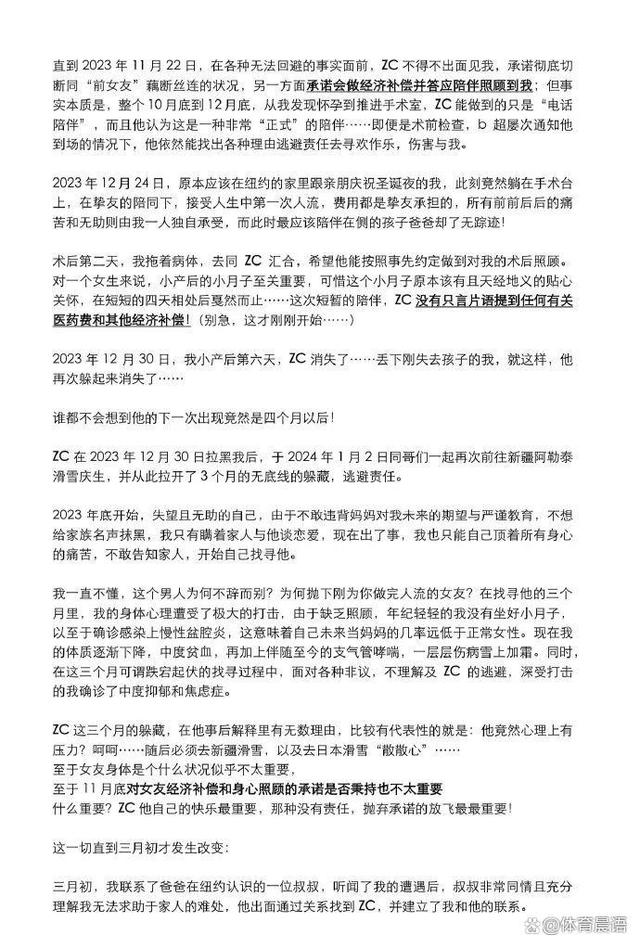 2004澳门资料大全免费,中国足球丑闻？博主控诉曾效力恒大的前知名国脚，称其道德败坏  第5张