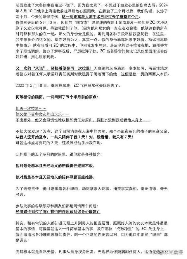 2004澳门资料大全免费,中国足球丑闻？博主控诉曾效力恒大的前知名国脚，称其道德败坏  第7张