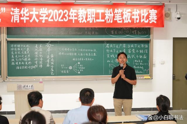 新澳门2024正版资料免费公开,2023清华大学教师粉笔字比赛作品上热榜！网友：不愧为第一流学府  第4张