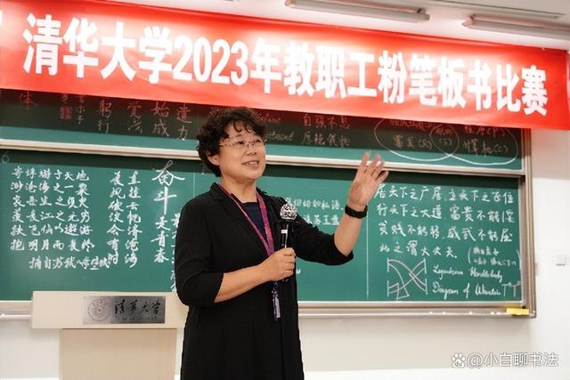 新澳门2024正版资料免费公开,2023清华大学教师粉笔字比赛作品上热榜！网友：不愧为第一流学府  第7张