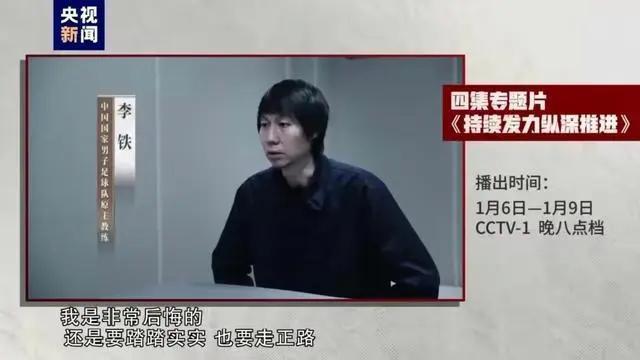 2024澳门精准正版_中国足球职业化30年：而立之年，重回原点？  第2张