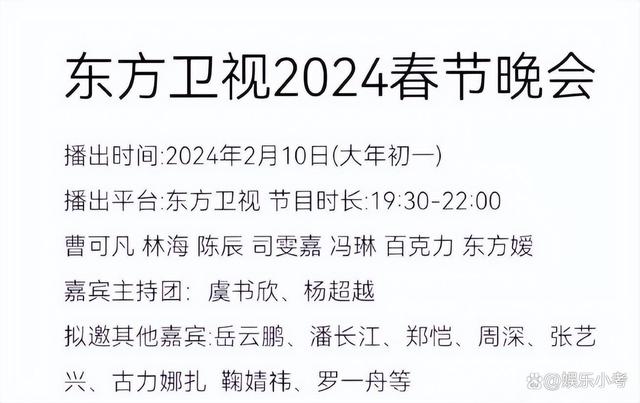 新奥天天免费资料单双,卫视春晚PK战打响：湖南台流量多，辽宁台北京台看点十足  第26张