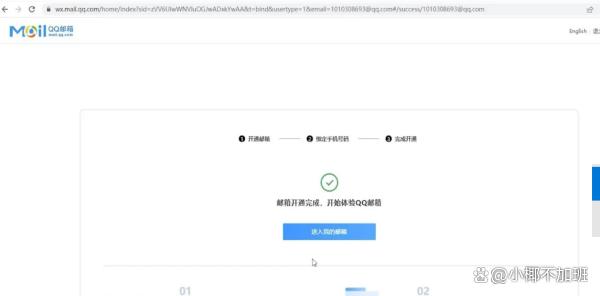 2024澳门新资料大全免费直播,怎么注册邮箱？qq邮箱注册流程，看这篇就够了！  第4张