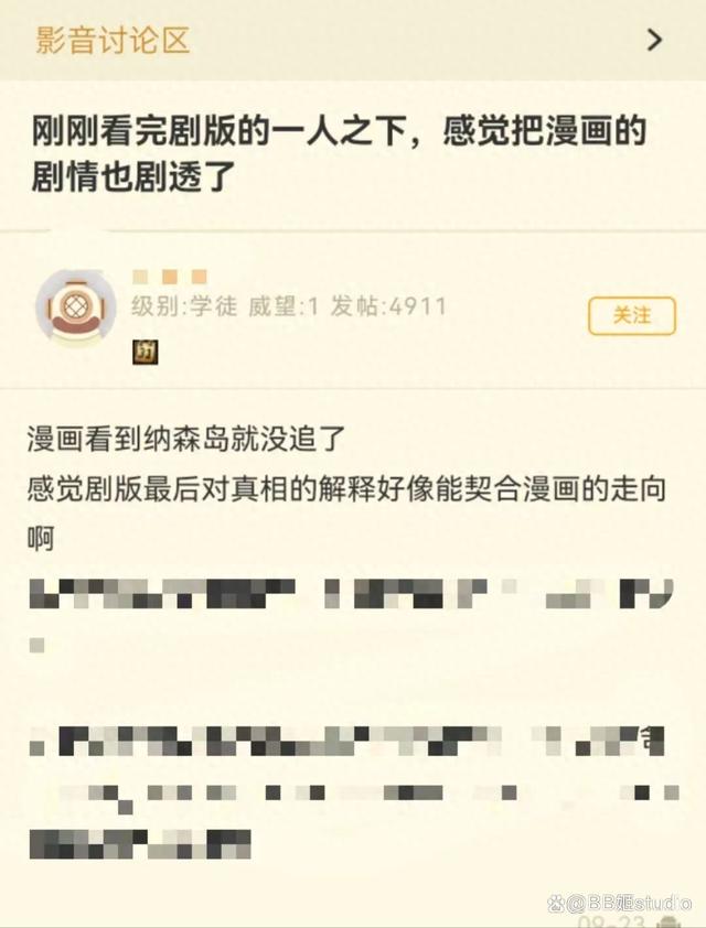 2024澳门资料大全免费808_险些被腰斩的《异人之下》，竟然拿下了近年国漫改真人剧最高分  第34张