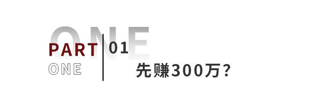 澳门天天开奖结果出来_一辆没卖先“赚”300万！跨界造车最成功将是它？