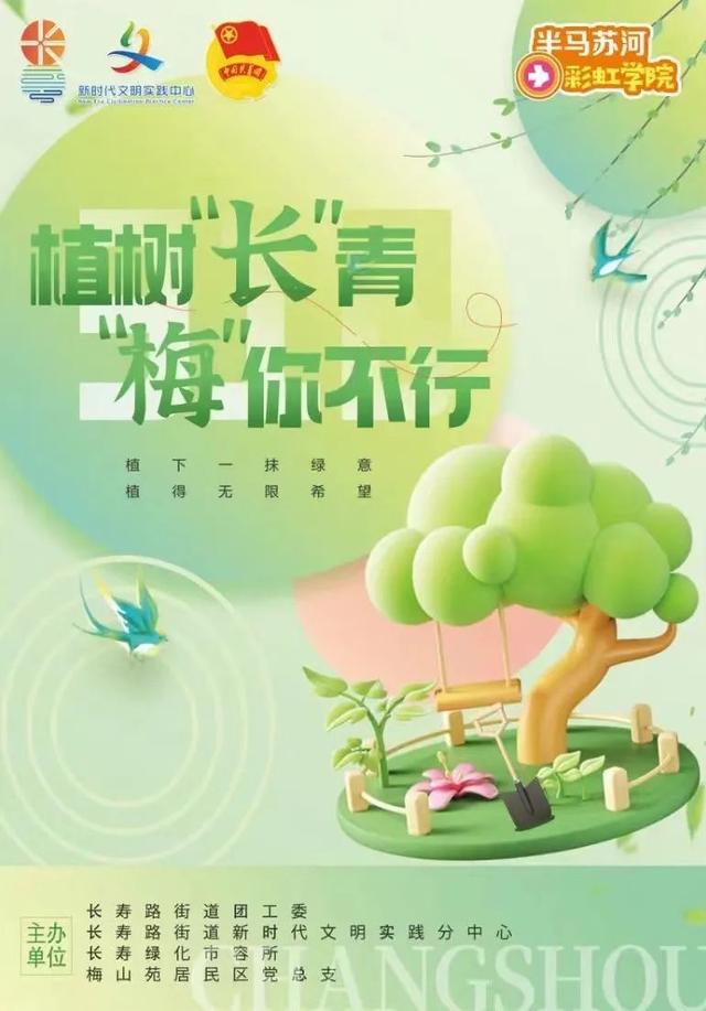 一码一肖100准中,社区裸土焕新颜，普陀这里迎来了一群“植绿改造”小能手→