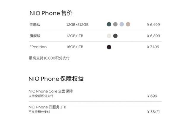 白小姐三肖三必出一期开奖_6499元起！蔚来首款手机NIO Phone正式发布