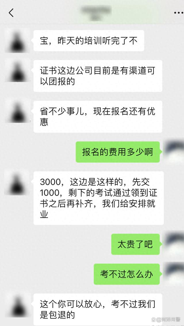 澳门资料大全正版资料查询器,年后找工作注意！别被“前沿科技”忽悠了