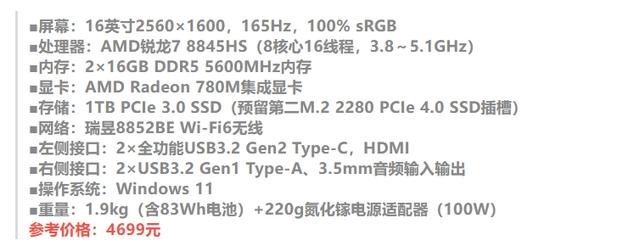 澳门正版资料大全生肖卡_轻薄与3A游戏全都要！吾空凌云X16-AI版笔记本测评