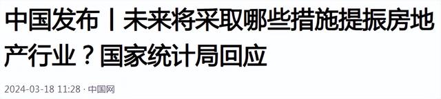 澳门精准免费资料大全使用方法_房子为何又被“疯抢”了？懂行：现在卖掉房子或是白白送人钱  第4张