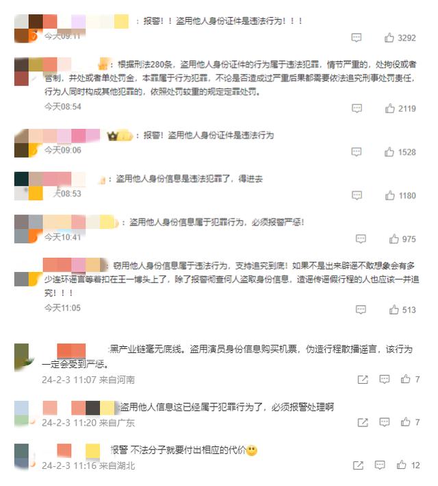 澳门精准免费资料大全使用方法_知名男星经纪公司凌晨发声：追究到底