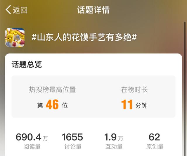 王中王100%期期准澳彩_阅读量1.34亿 多次登上同城热榜全网热搜 “泉”在济南过大年旅游攻略征集火爆出圈