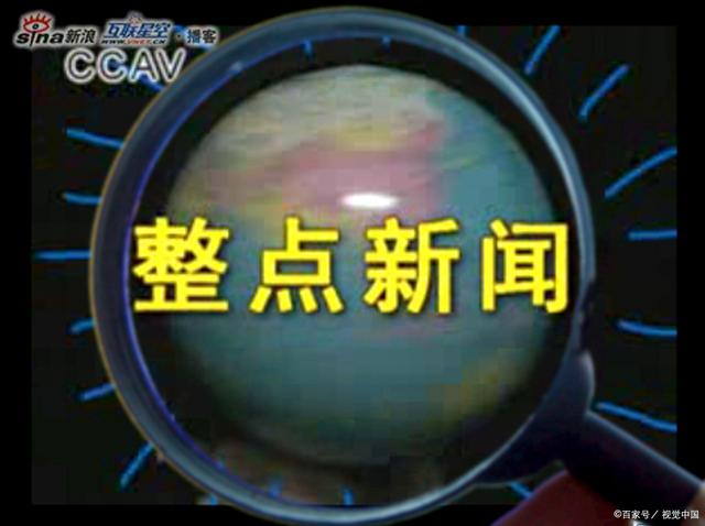 2024新奥管家婆免费_便捷获取时政要闻，新闻联播APP带你时刻掌握国内外动态