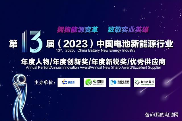 澳门4949开奖,立方新能源：锂电和钠电双轮驱动 技术立企打造国际品牌  第3张