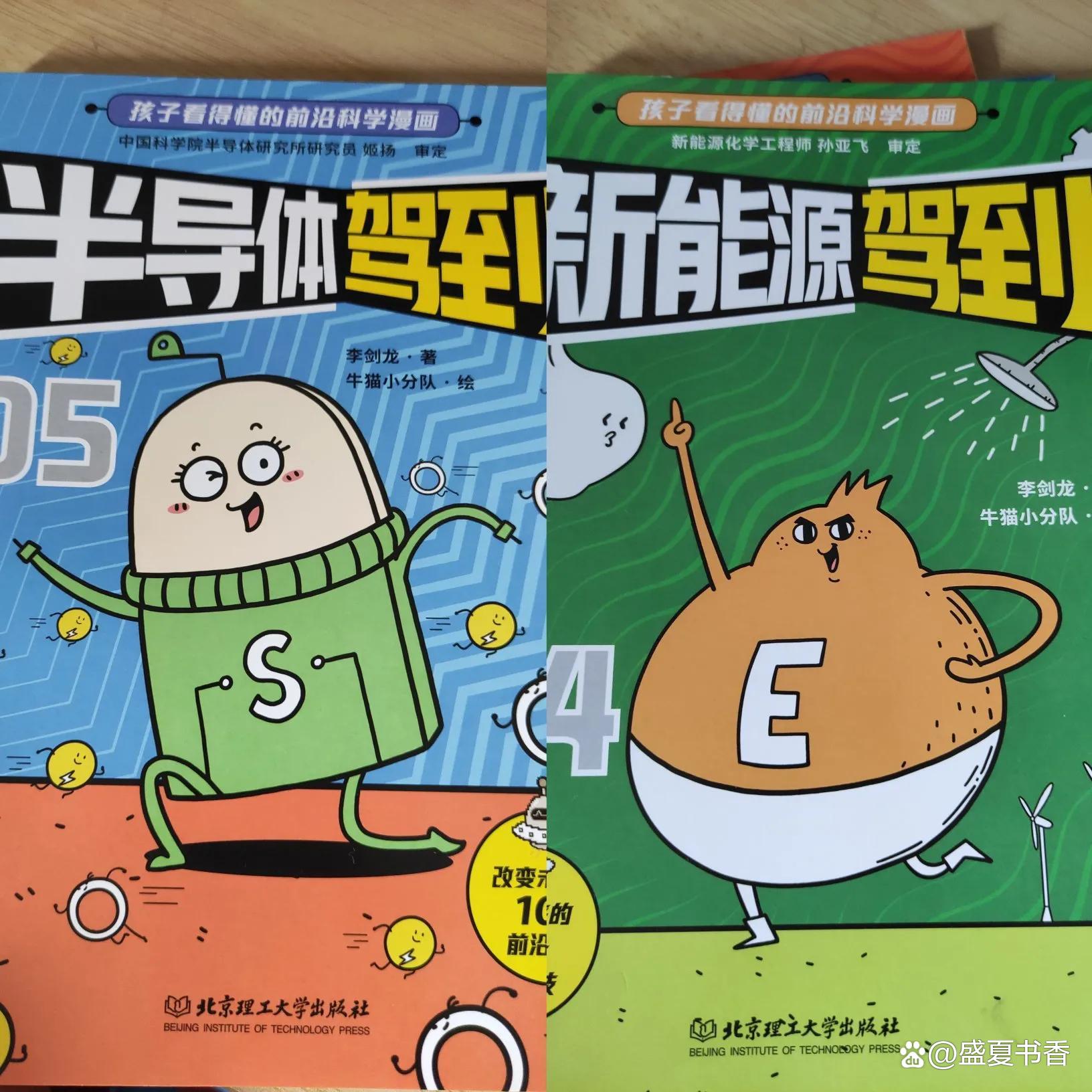 2024新澳门全年资料免费_孩子看得懂的前沿科学漫画，知识超前，家有小学生的来